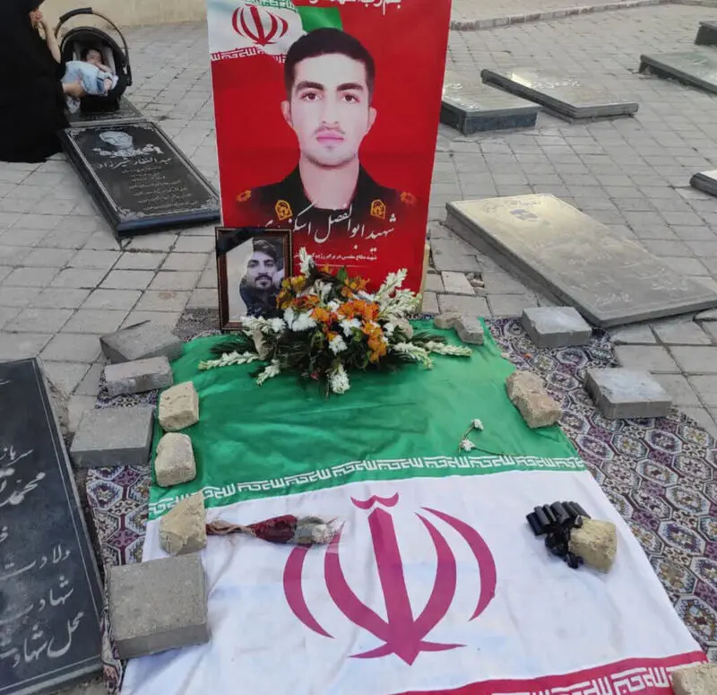 شهید ابولفضل اسکندری
