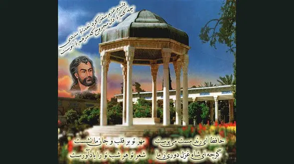 فال حافظ امروز / 27 تیر ماه با تفسیر دقیق + فیلم