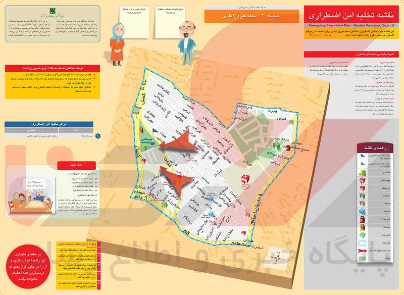 فیروزآبادی