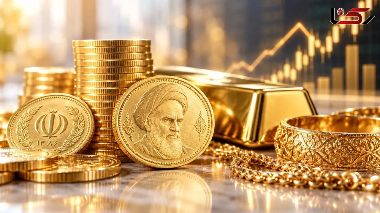 قیمت سکه و طلا امروز جمعه ۱ آبان ۱۴۰۵ 