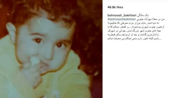 اعتراف عجیب پرطرفدارترین بازیگر زن ایرانی: افتخار می‌کنم پایین شهری‌ام +عکس