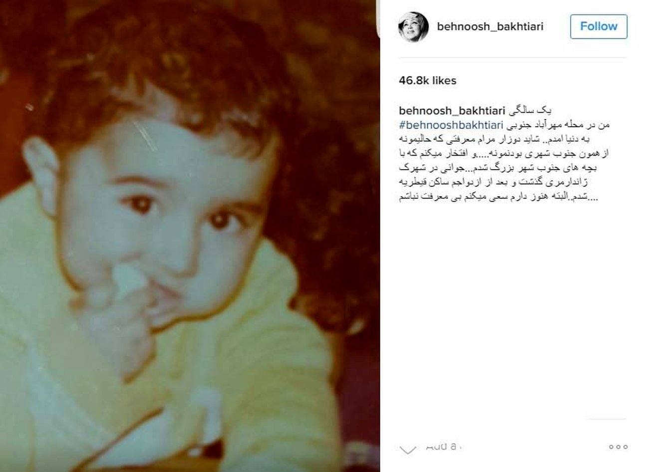اعتراف عجیب پرطرفدارترین بازیگر زن ایرانی: افتخار می‌کنم پایین شهری‌ام +عکس