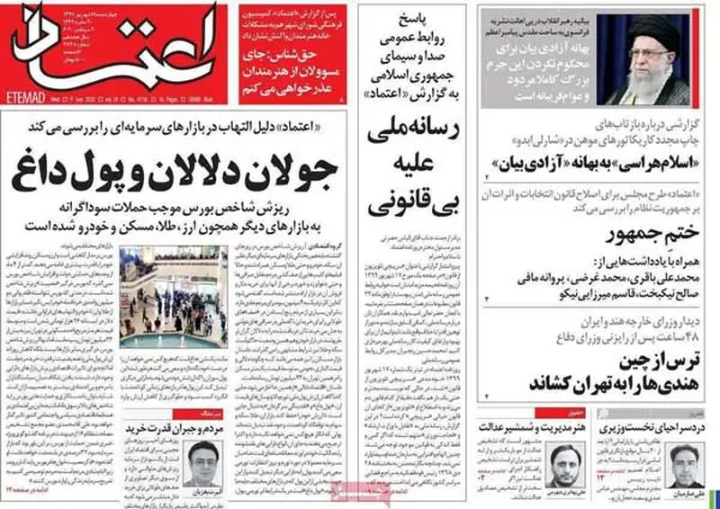 عناوین روزنامه‌های امروز
