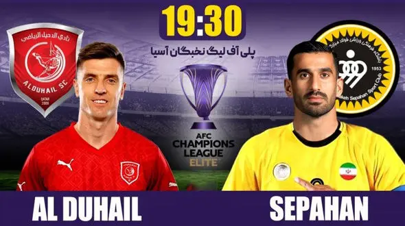  ترکیب سپاهان مقابل الدحیل اعلام شد