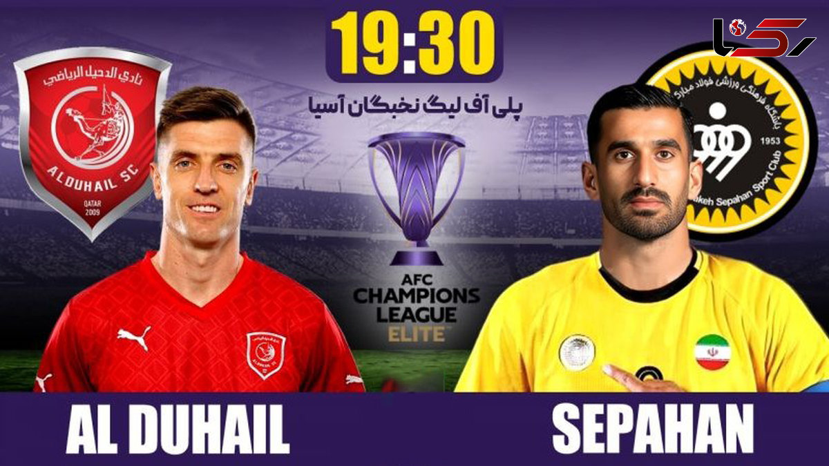 ترکیب سپاهان مقابل الدحیل اعلام شد