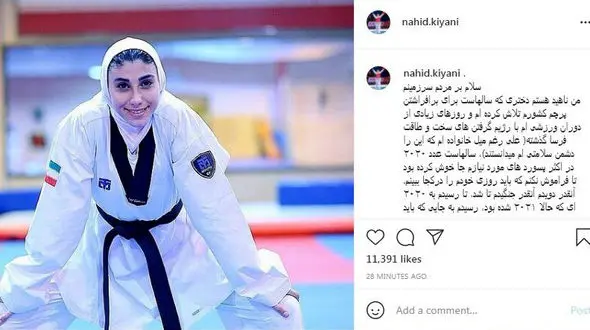 دلنوشته زیبای ناهید کیانی درباره کیمیا علیزاده /  زور ورزش به سیاست نرسید + سند