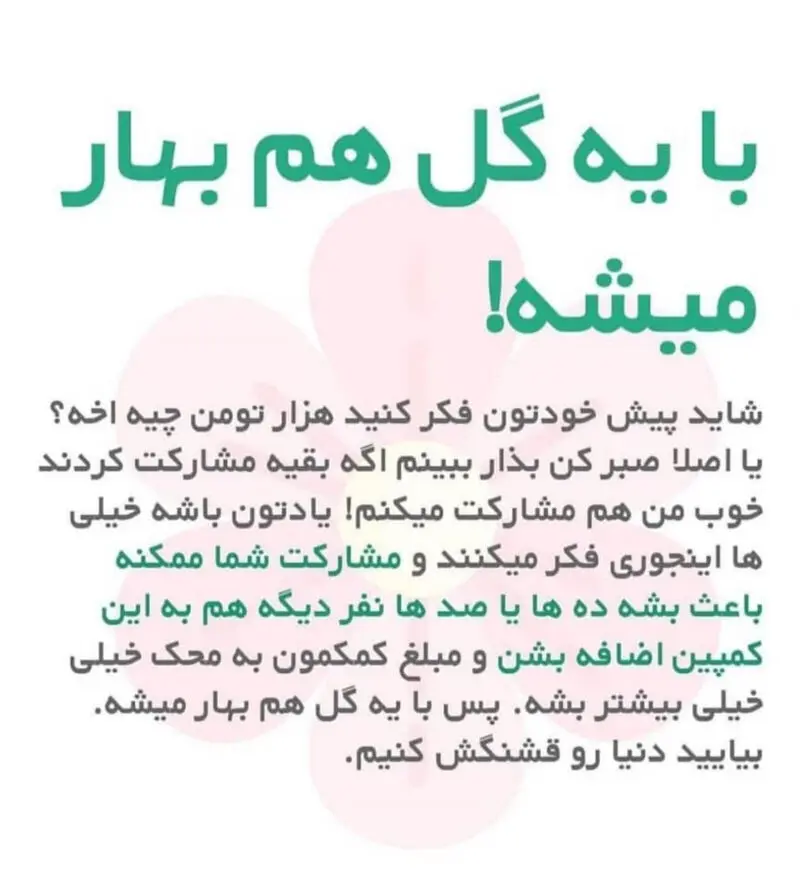 کودکان سرطانی محک