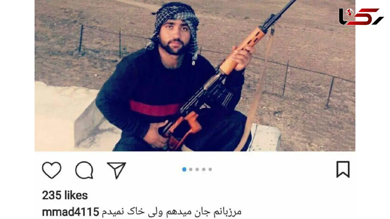 آخرین پست مرزبان شهید در اینستاگرام قبل از شهادت/ جان می دهم خاک نه! + عکس