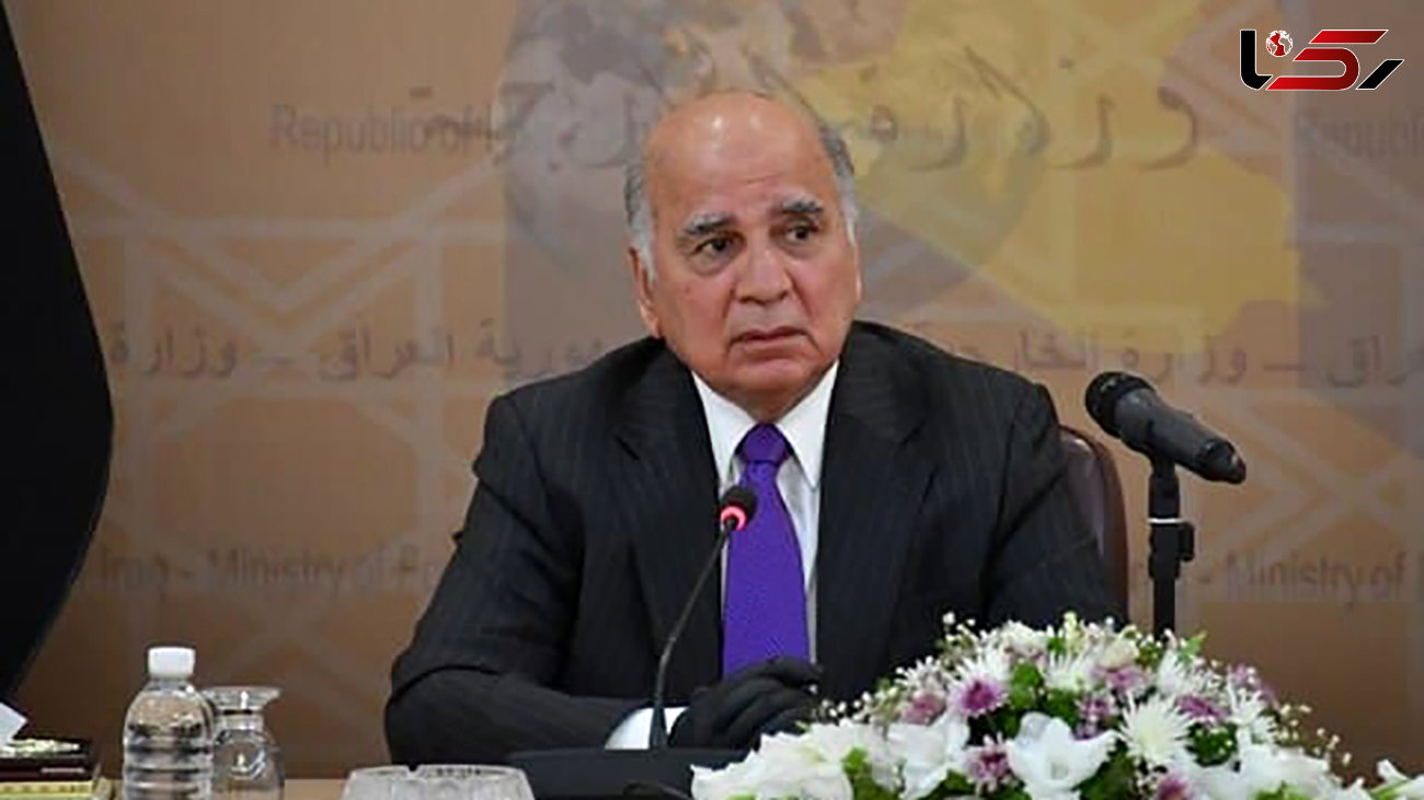 وزیرخارجه عراق : گفت‌وگوی تهران - واشنگتن تاثیر مثبتی بر اوضاع منطقه دارد