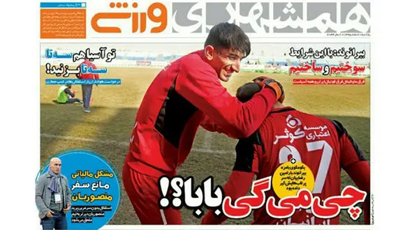 پرواز آبی ها به سوی آسیا/ کی روش و برانکو روی هم را می بوسند!/ دعای هواداران بدرقه راهتان؛ الهلال، حلال تان باد 