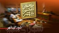 تدوین برنامه پنج ساله سوم شهرداری تهران