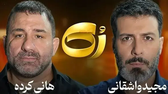 نگاه روز | وقتی اراذل روی صحنه جذاب می‌شوند ! 