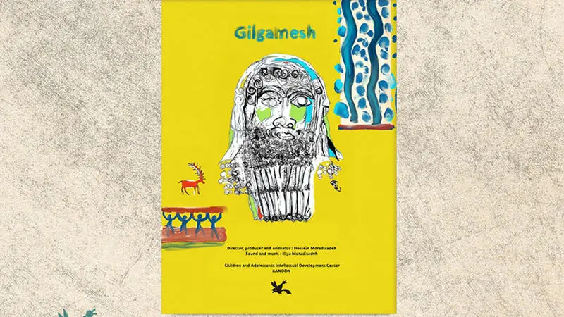 گیلگمش