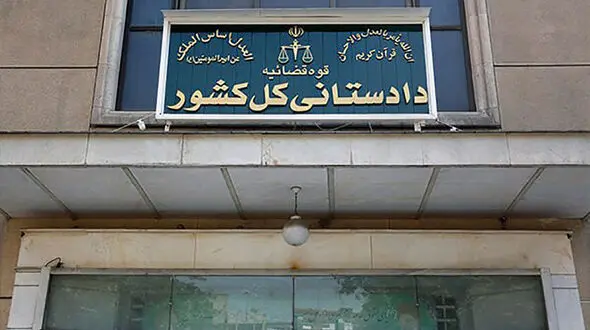 اطلاعیه دادستانی کل کشور درباره نحوه اطلاع رسانی از حمله اسرائیل به تهران