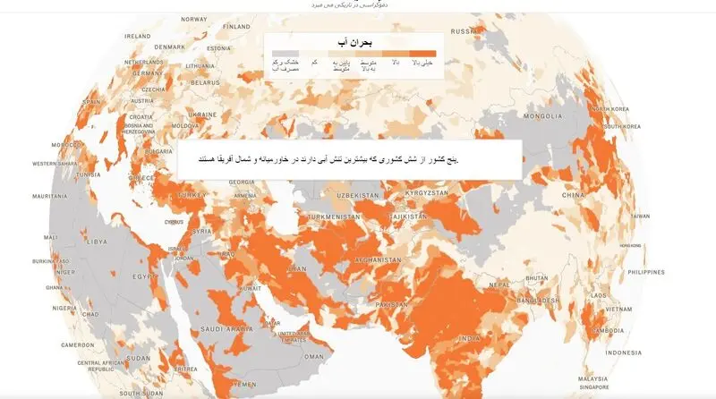 بحران آب در جهان