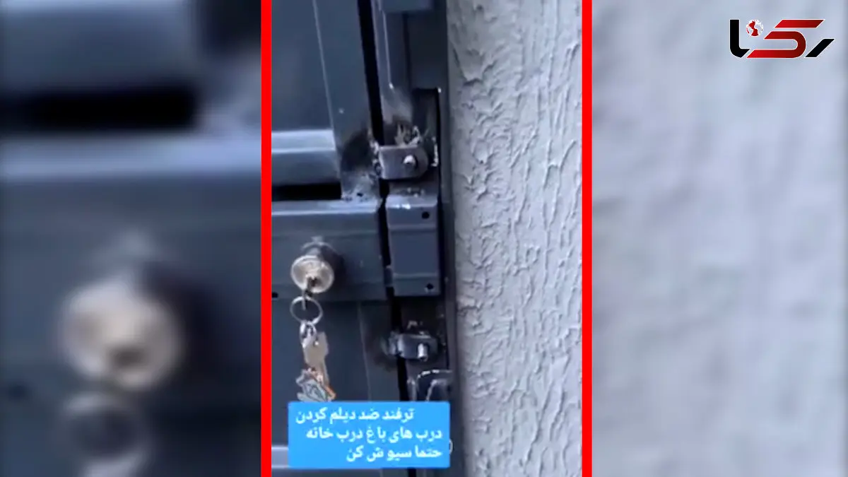 فیلم آموزش ضد دیلم کردن درهای باغ و ویلا