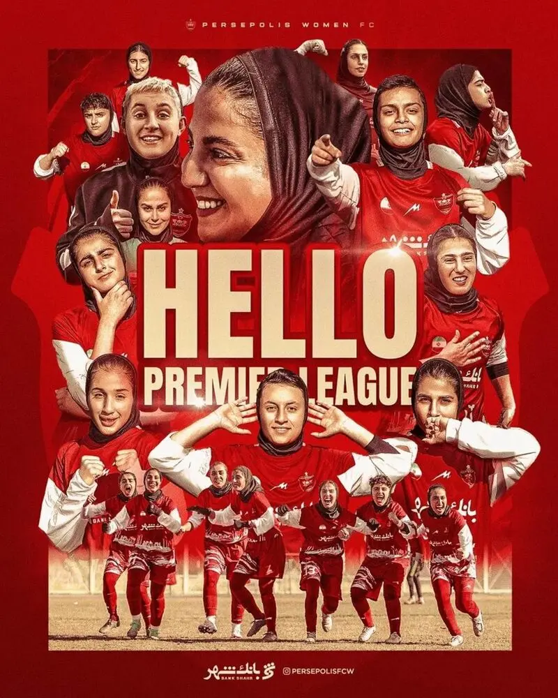 پرسپولیس