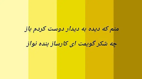 فال حافظ 9 شهریور 