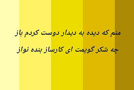 فال حافظ 9 شهریور 