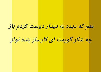 فال حافظ 9 شهریور 