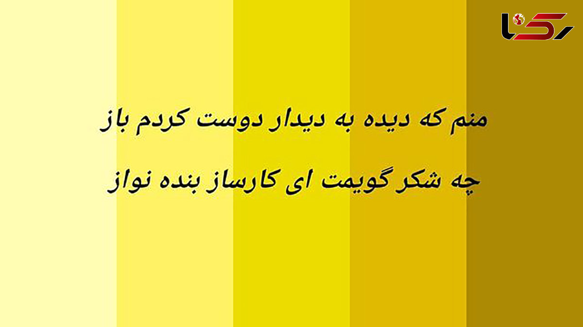 فال حافظ 9 شهریور