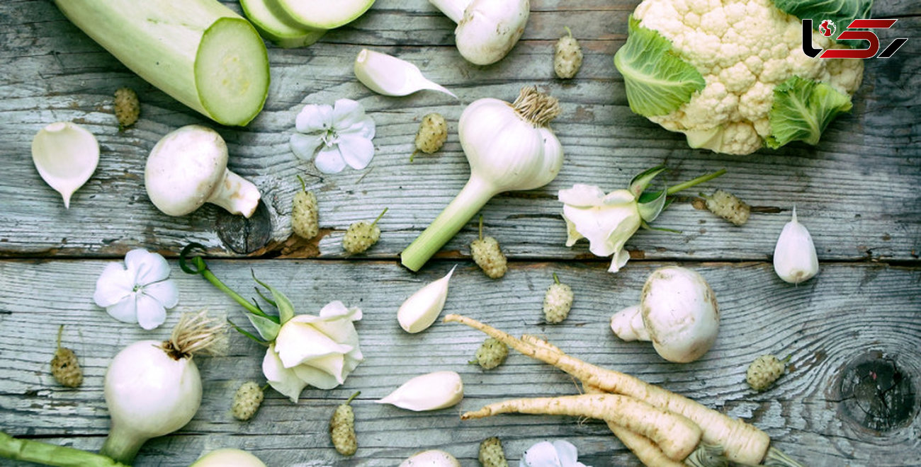 پنج سبزی سفید رنگ شگفت انگیز ضامن سلامتی