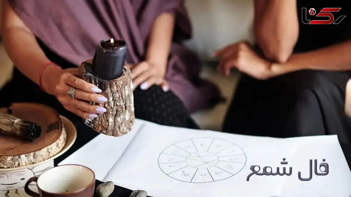 فال شمع روزانه امروز شنبه 2 اسفند 1404/ ای صاحب فال خوشبختی در خانه ات را زده