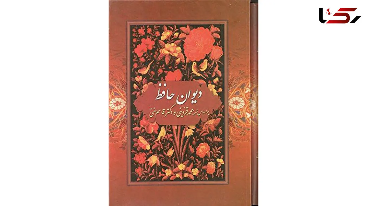 فال حافظ امروز جمعه ۶ شهریور ۱۴۰۵ برای متولدین هر ماه