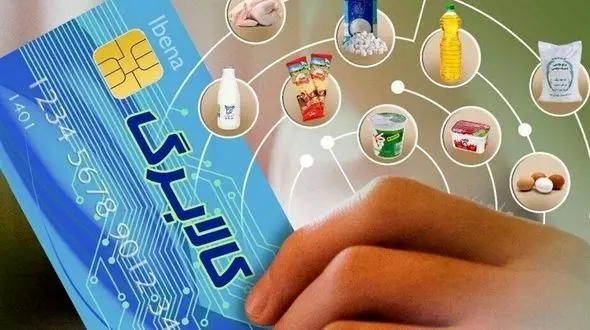 اعتراض قالیباف برای تثبیت قیمت ۱۰ قلم کالا / فلسفه گمشده کالابرگ چیست ؟ / چرا یارانه مضاعفِ دولت دورزدن احکام بودجه‌ است؟