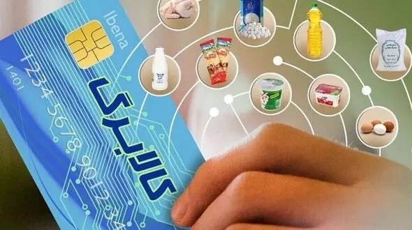 مبلغ کالابرگ فروردین 1405 مشخص شد/ مهلت استفاده از اعتبار دی، بهمن و اسفند