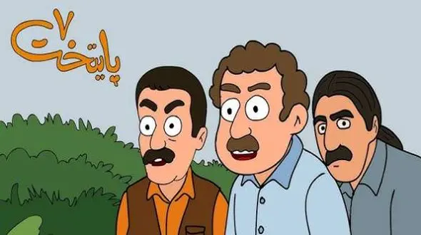 فیلم/ شاهکار هوش مصنوعی در انیمیشن کارتونی پایتخت ۷ / سکانسی تماشایی که بهرام افشاری و سهیل مقدم با هنرنمایی خلق کردند