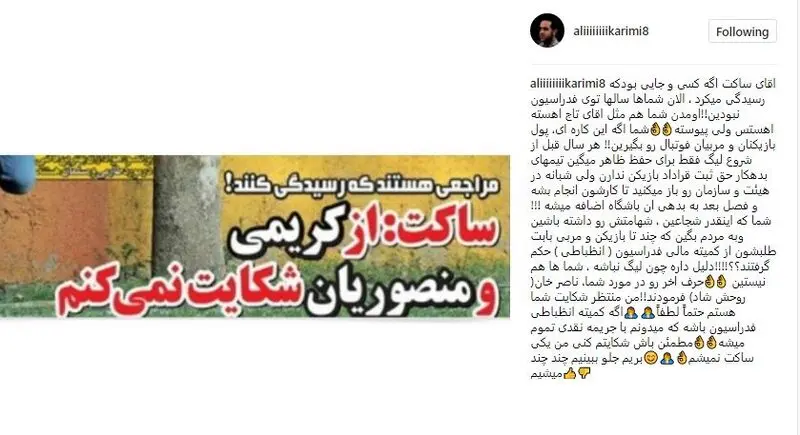 اینستا علی کریمی