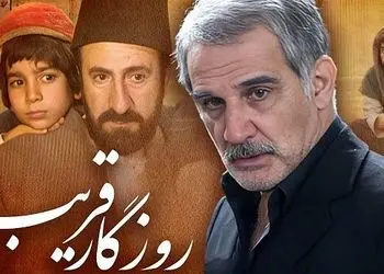 عکس‌های دیدنی و جدید بازیگران سریال ماندگار «روزگار قریب» در کنار همسران و فرزندانشان! / از دکتر قریب تا زندگی شخصی