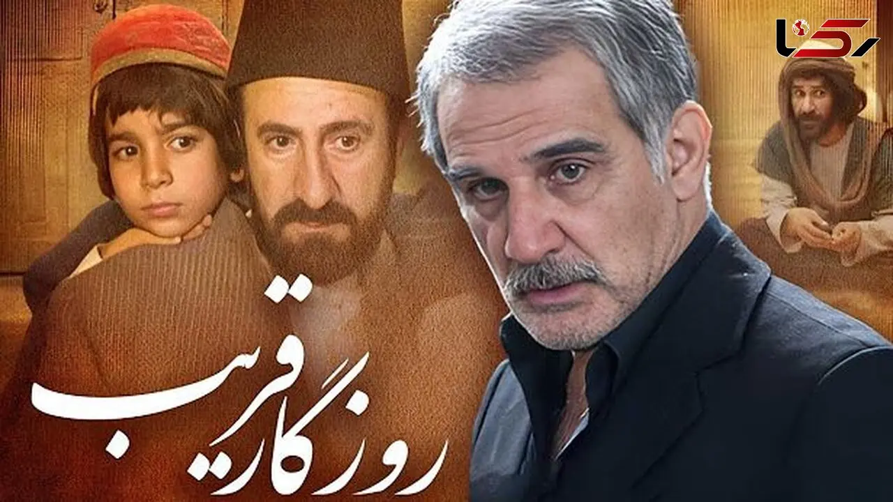 عکس‌های دیدنی و جدید بازیگران سریال ماندگار «روزگار قریب» در کنار همسران و فرزندانشان! / از دکتر قریب تا زندگی شخصی