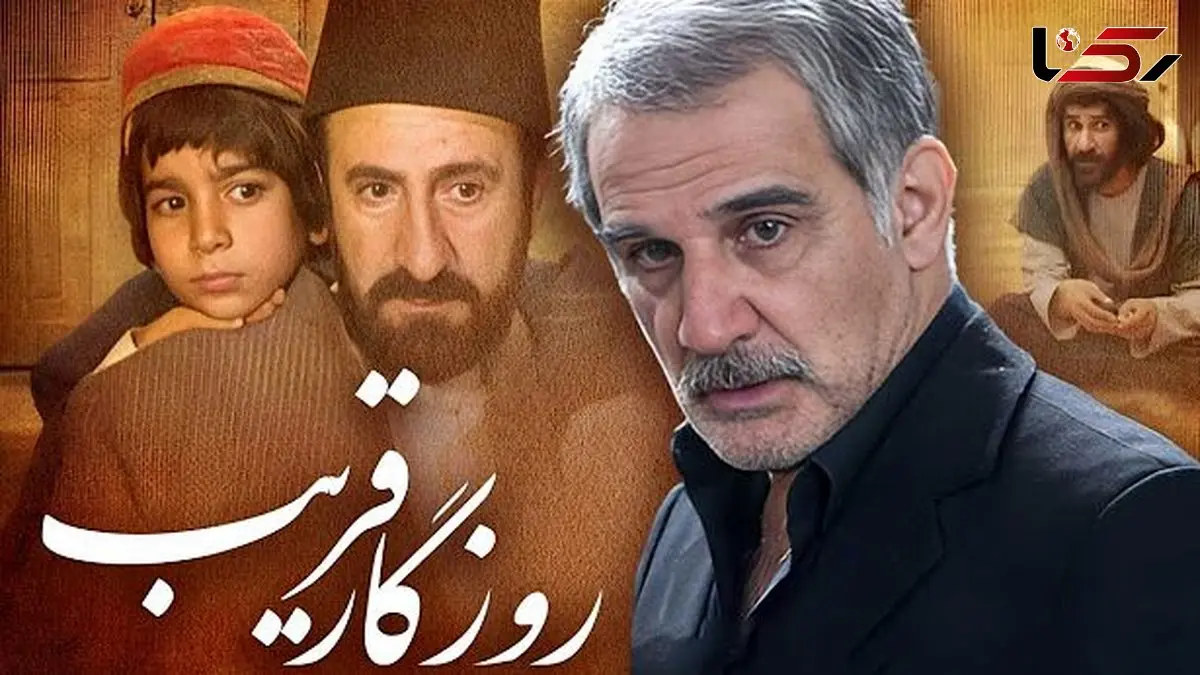 عکس‌های دیدنی و جدید بازیگران سریال ماندگار «روزگار قریب» در کنار همسران و فرزندانشان! / از دکتر قریب تا زندگی شخصی