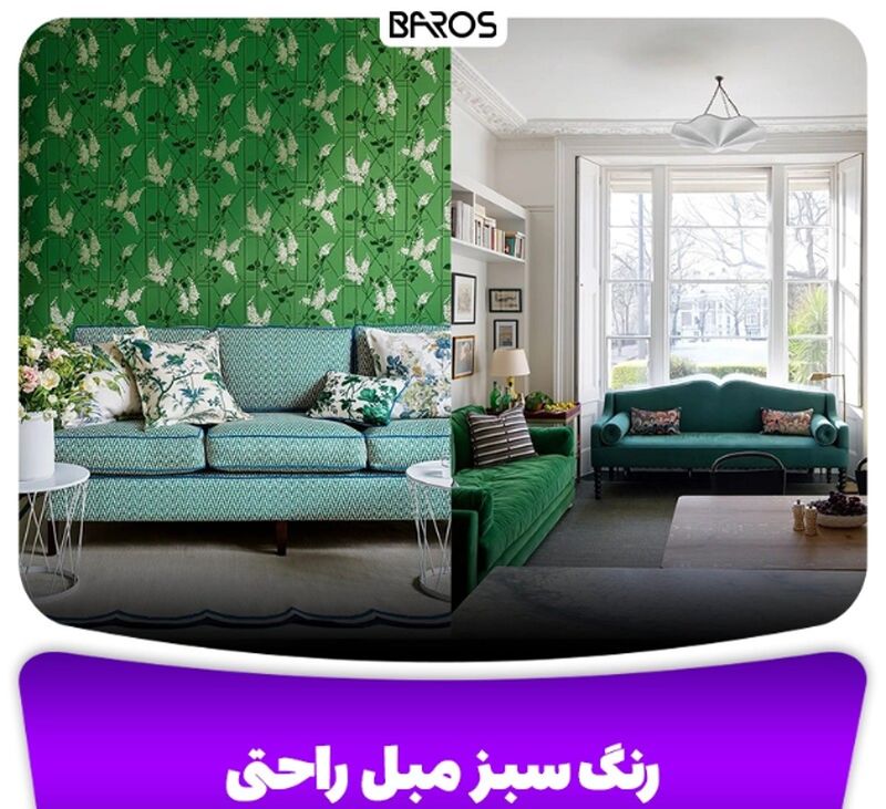 مبلمان شیک