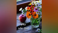 فال ابجد 3 خرداد + فیلم