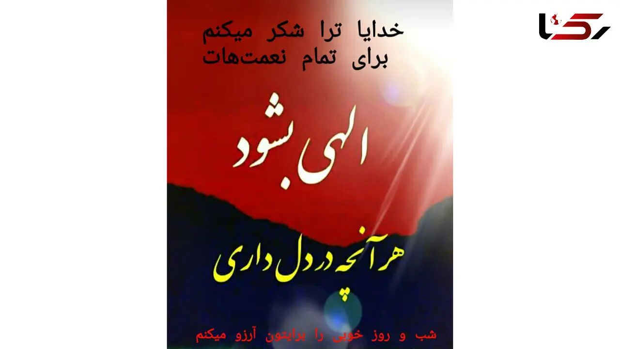 فال ابجد امروز / 19 آبان + فیلم
