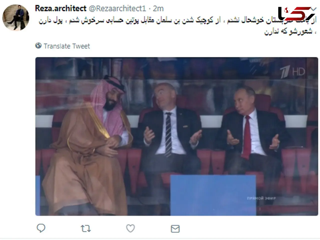 عربستان سعودی به عربستان نزولی تبدیل شد / خوشحالی کاربران از شکست مفتضحانه را بخوانید