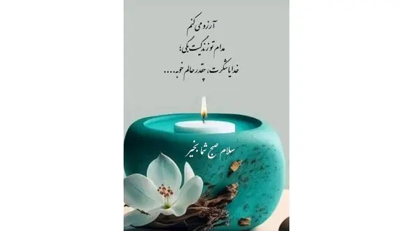 فال انبیای الهی چهارشنبه 16 اسفند 1402 + فیلم