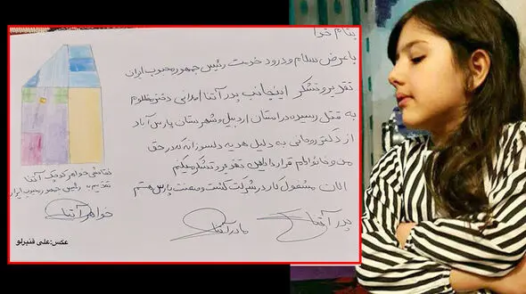 3 سال گذشت / چرا علیرغم دستور وزیر راه به پدر آتنا اصلانی خانه ای واگذار نشد ؟ + سند