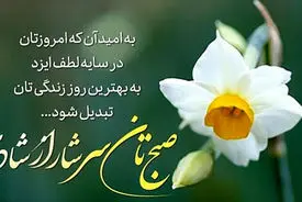 فال حافظ امروز 12 دی 