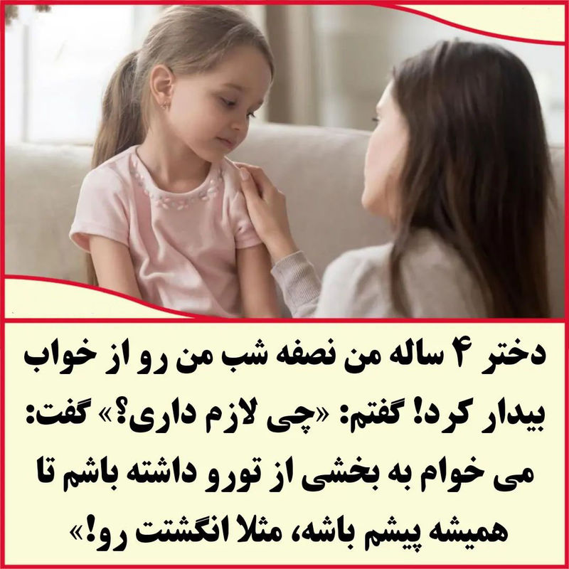 ترسناک ترین حرف های کودکان به بزرگ تر ها (4)