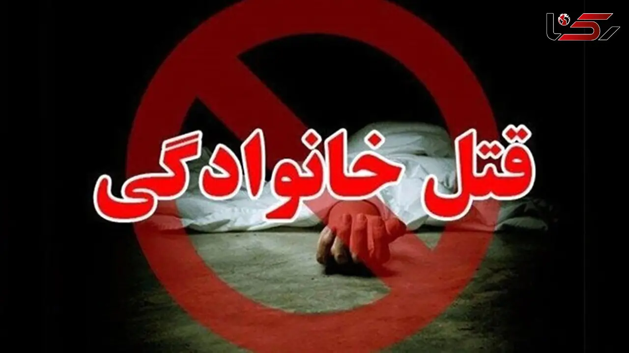 قتل زن ایلامی با دستان شوهرش / امروز رخ داد