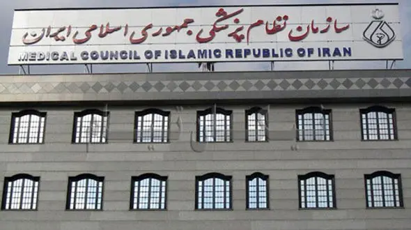 واکنش تند نظام پزشکی به حضور مدعی طب اسلامی در بیمارستان کرونا / مصداق بارز تشویش اذهان عمومی چیست؟