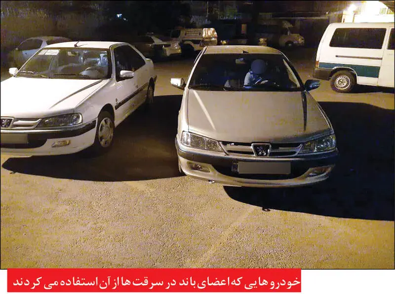 پابند الکترونیکی