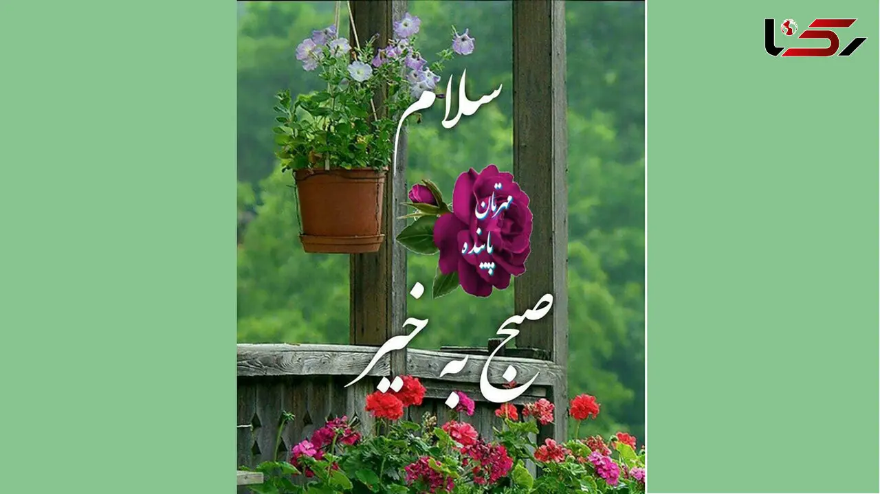 فال ابجد امروز / 18خرداد ماه + فیلم 