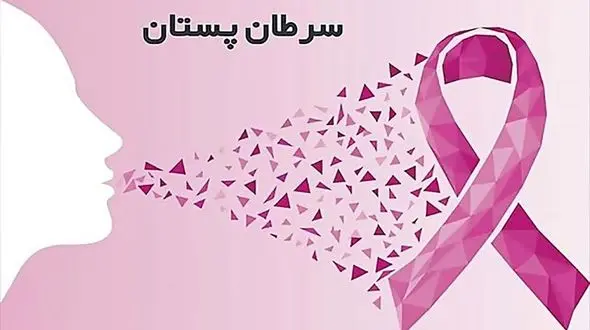 نحوه تشخیص و علائم اولیه سرطان پستان