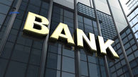 نرخ سودهای بانکی تغییر می‌کند؟