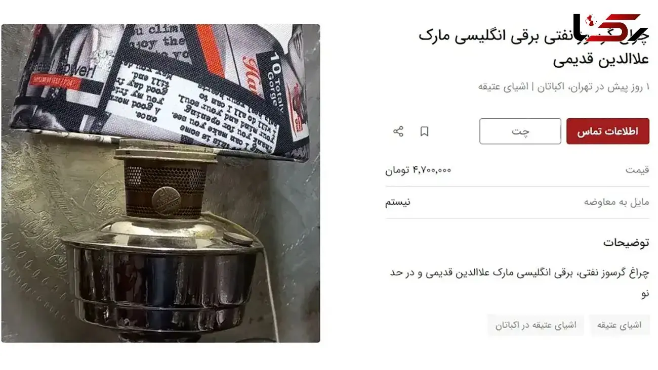 قیمت و نحوه خرید چراغ نفتی + جدول قیمت